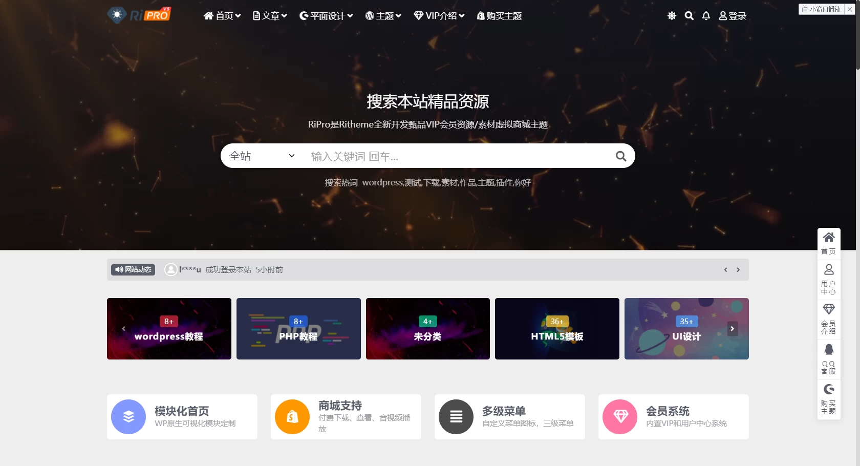 【亲测推荐】Ripro-V5 6.4最新版 不限域名无限搭建(授权激活文件)插图 【亲测推荐】Ripro-V5 6.4最新版 不限域名无限搭建(授权激活文件)插图