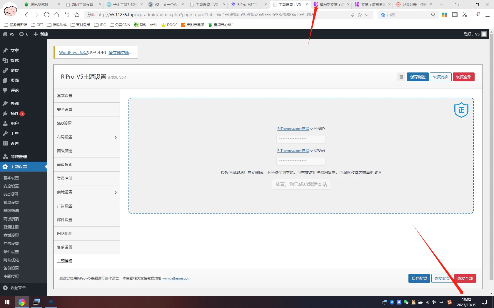 【亲测推荐】Ripro-V5 6.4最新版 不限域名无限搭建(授权激活文件)插图1 【亲测推荐】Ripro-V5 6.4最新版 不限域名无限搭建(授权激活文件)插图1
